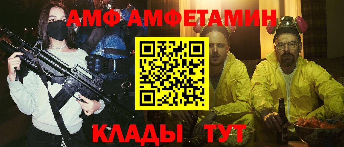 Амфетамин  Амфетамин VHQ  Вход с VPN  Гулькевичи 