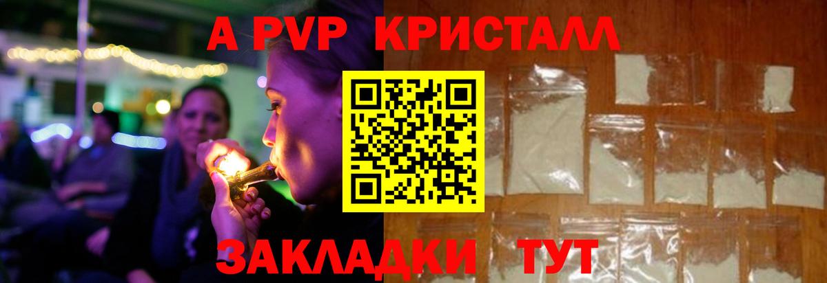 A-PVP VHQ  Alpha-PVP мука  Вход с VPN  APVP кристаллы  A-PVP  Гулькевичи 