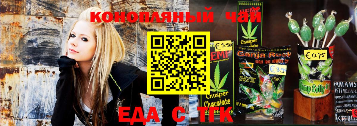 Cannafood марихуана Гулькевичи