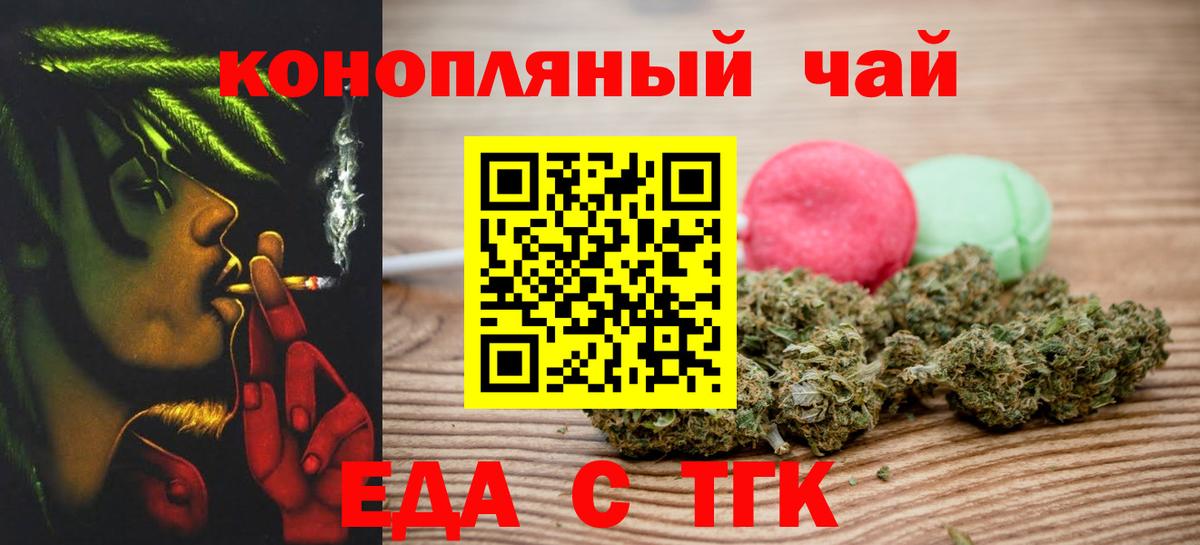 Гулькевичи  Еда ТГК марихуана  Вход с VPN 