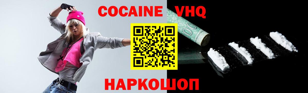 Кокаин 97%  Вход с VPN  Гулькевичи 