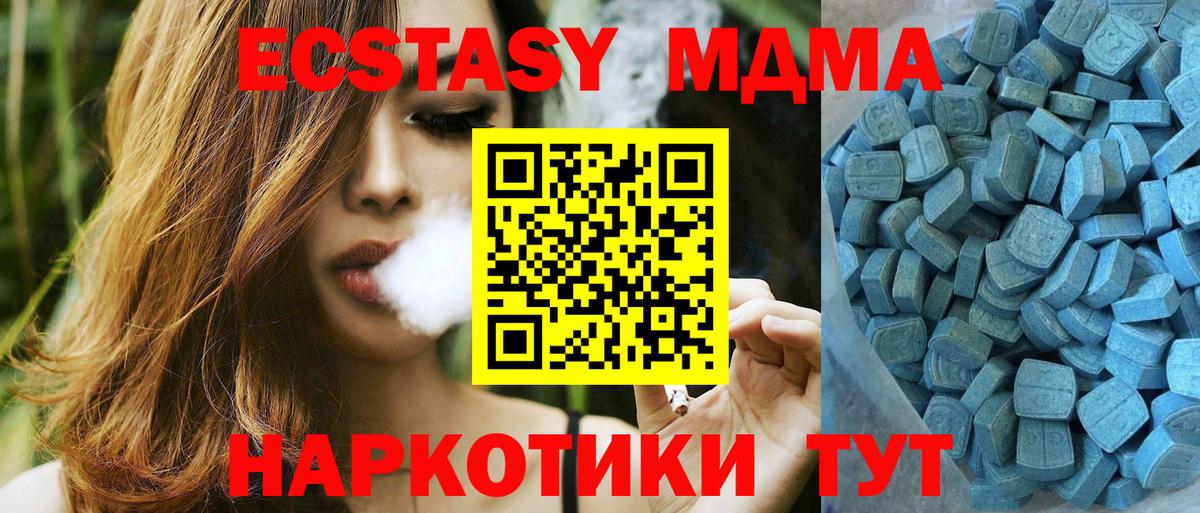 ЭКСТАЗИ MDMA  Вход с VPN  Гулькевичи  ЭКСТАЗИ DUBAI 