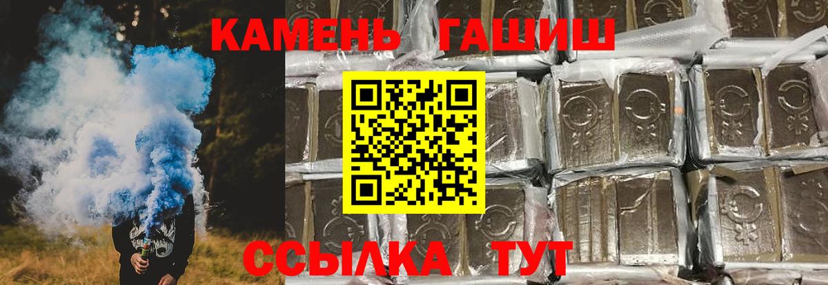 ГАШ убойный  Вход с VPN  ГАШИШ  купить наркоту  Гулькевичи  ГАШ ice o lator 