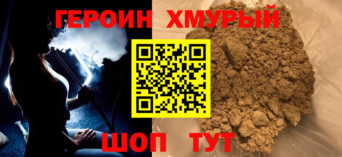Гулькевичи  ГЕРОИН Афган  Вход с VPN 