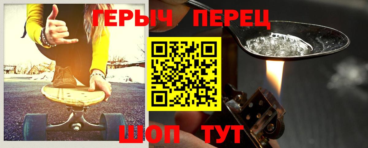 Героин белый Гулькевичи