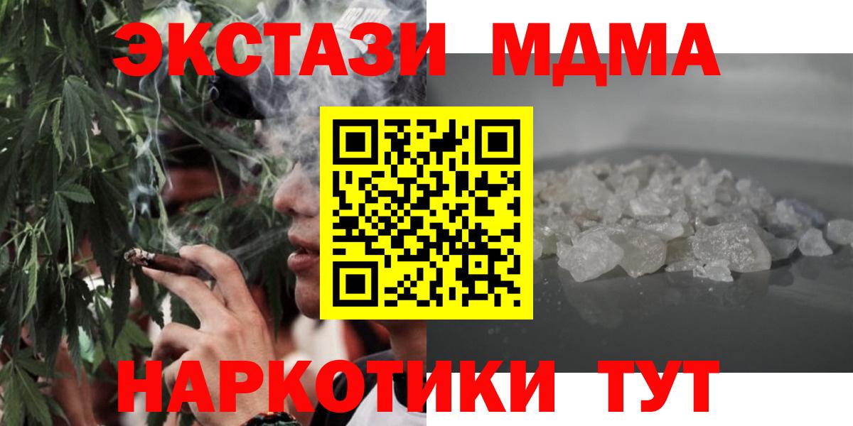 Гулькевичи  MDMA кристаллы  MDMA crystal  Вход с VPN 