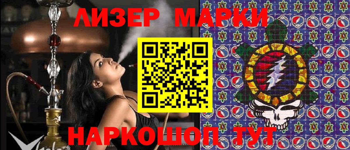 Марки NBOMe 1,8мг Гулькевичи
