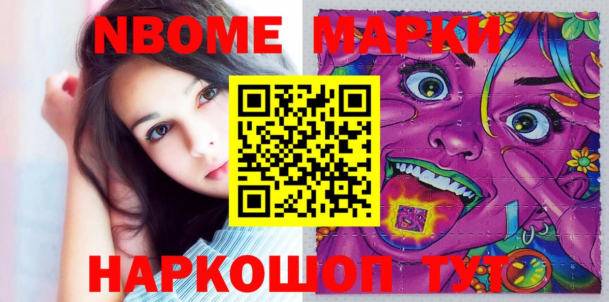 Наркотические марки  Наркотические марки 1500мкг  Вход с VPN  Гулькевичи 