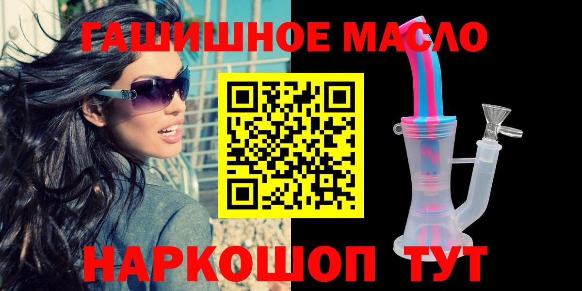 Дистиллят ТГК THC oil Гулькевичи